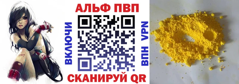 площадка какой сайт Балаково Alpha PVP кристаллы
