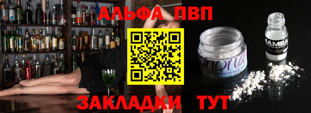 A PVP кристаллы Балаково
