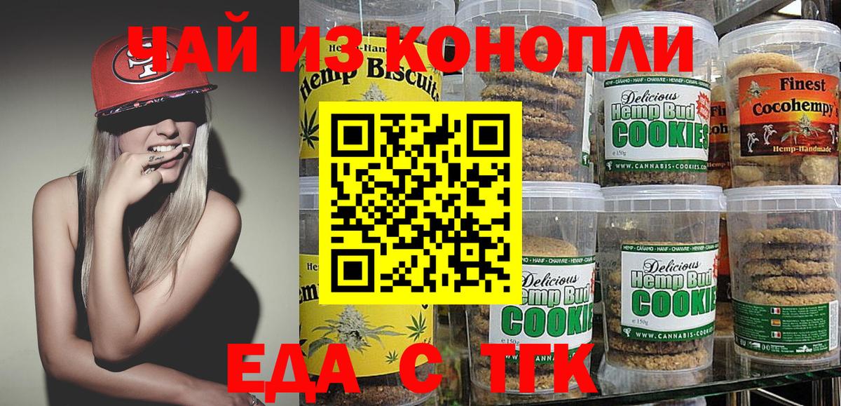 Балаково  Cannafood конопля  Вход с VPN 