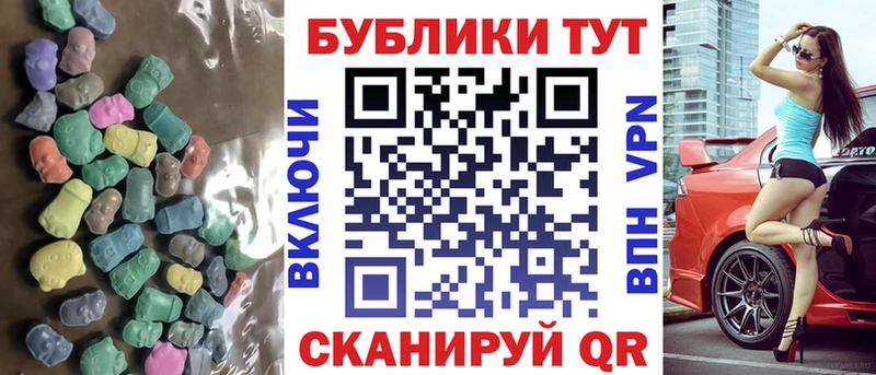 как найти   Балаково  Ecstasy XTC 