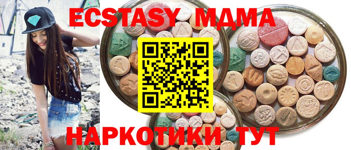 Балаково  Экстази 280 MDMA  ЭКСТАЗИ 300 mg  Вход с VPN 
