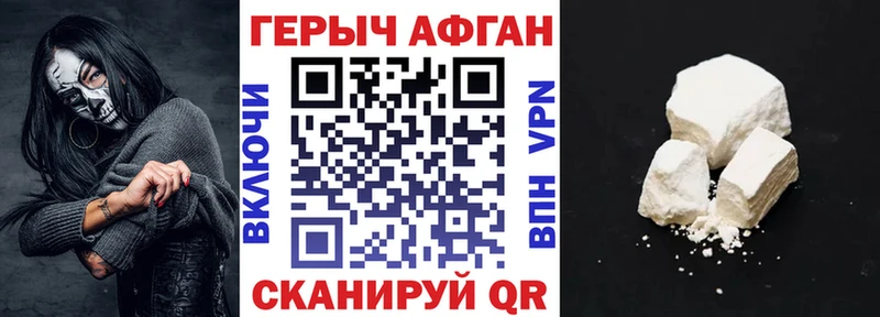 продажа наркотиков Балаково Героин афганец