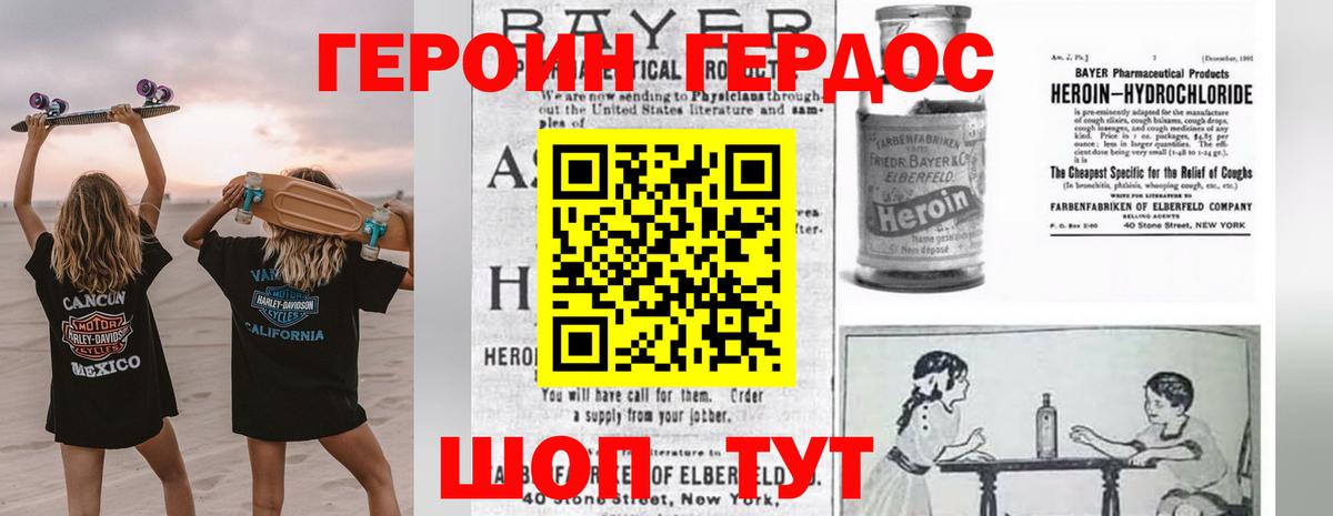 Героин афганец  Вход с VPN  Героин  Балаково 