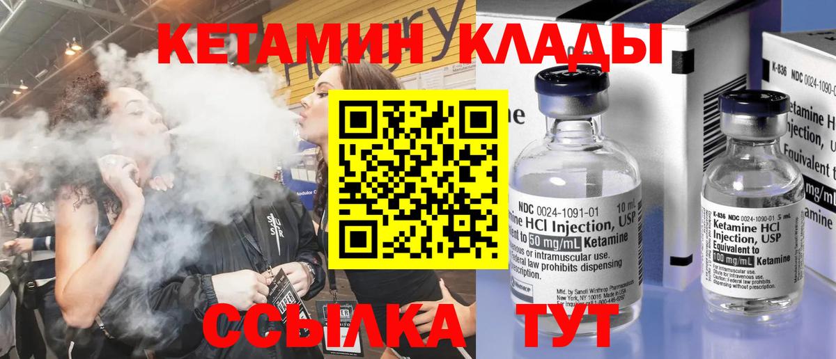 КЕТАМИН ketamine  даркнет наркотические препараты  Вход с VPN  Балаково  КЕТАМИН ketamine 
