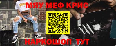 мескалин Будённовск