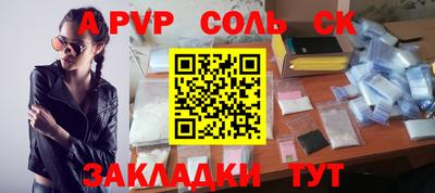 соль ск Бугуруслан