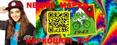 марки nbome Бузулук