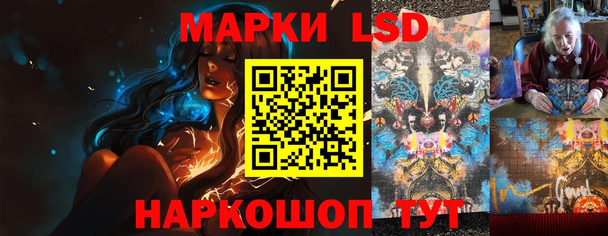 LSD-25 экстази ecstasy Балаково