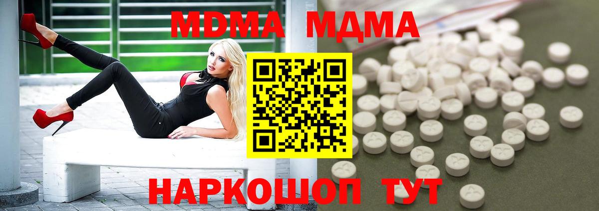 Балаково  MDMA crystal  Вход с VPN  MDMA  МДМА кристаллы 
