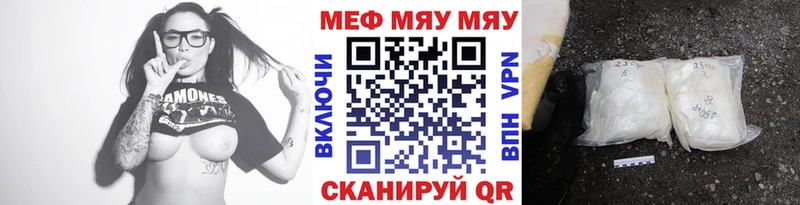 Меф кристаллы  Балаково 