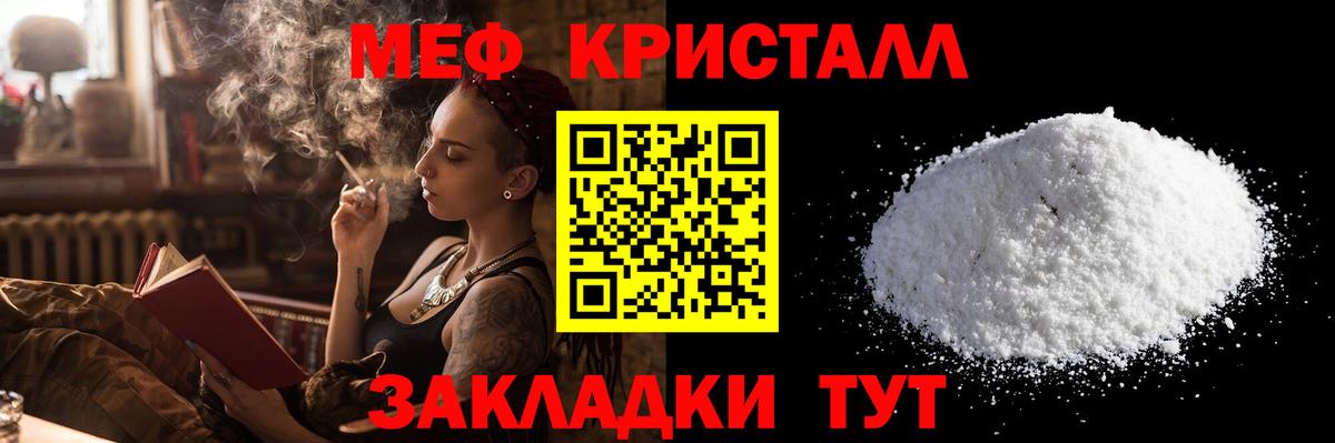 МЯУ-МЯУ 4 MMC  МЕФ  Балаково  Вход с VPN  Мефедрон VHQ 