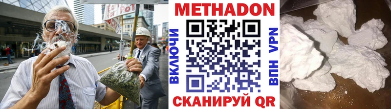 МЕТАДОН белоснежный  Балаково 