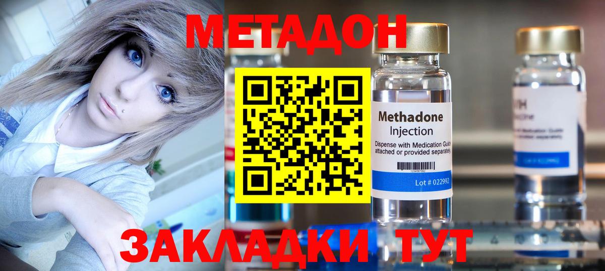 Метадон VHQ  МЕТАДОН мёд  Балаково  Вход с VPN 
