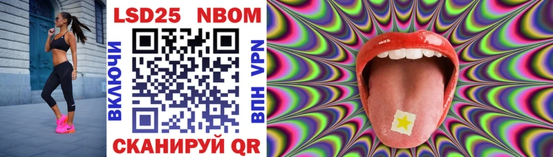 Марки NBOMe 1500мкг  darknet состав  Балаково  купить наркотики сайты 
