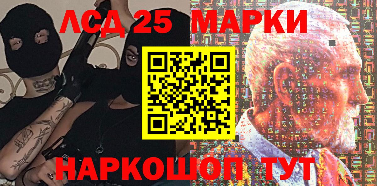Марки 25I-NBOMe 1,8мг Балаково