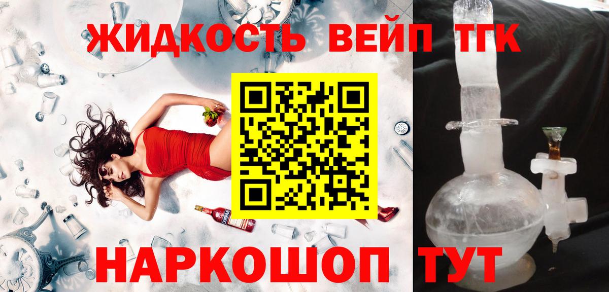 Балаково  Дистиллят ТГК Wax  Вход с VPN  Дистиллят ТГК THC oil 